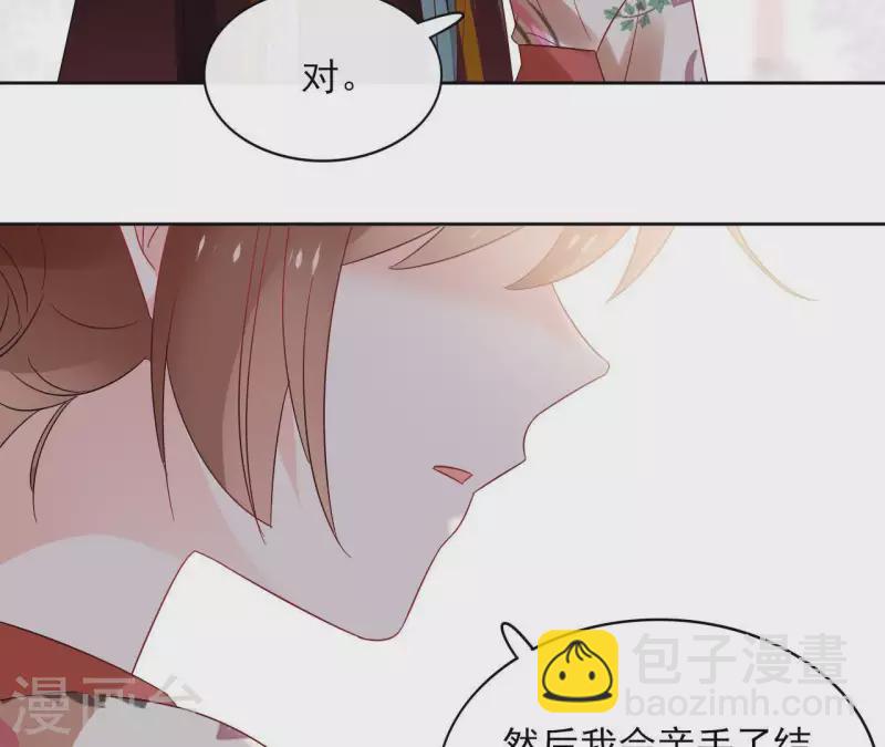 第46话 御敌34