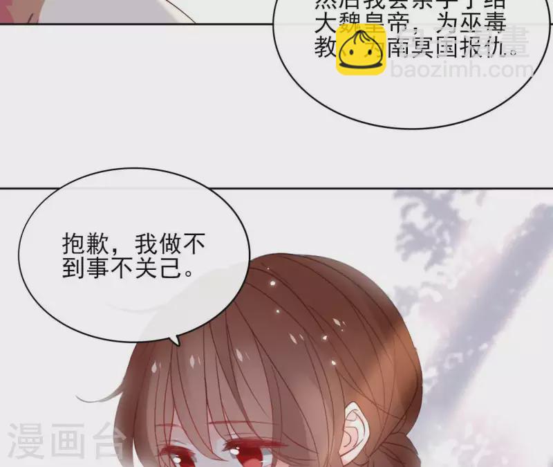 第46话 御敌35
