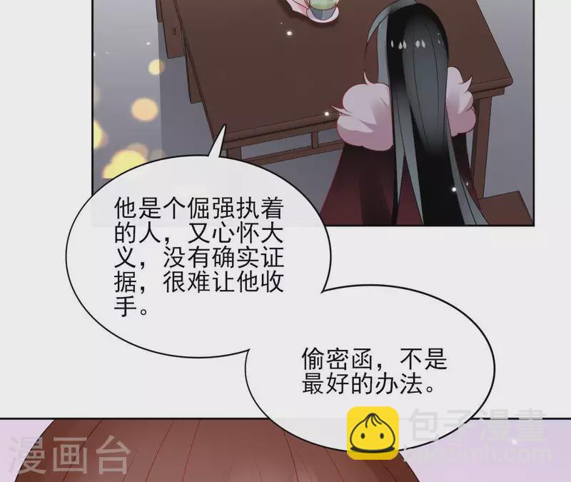 第46话 御敌5