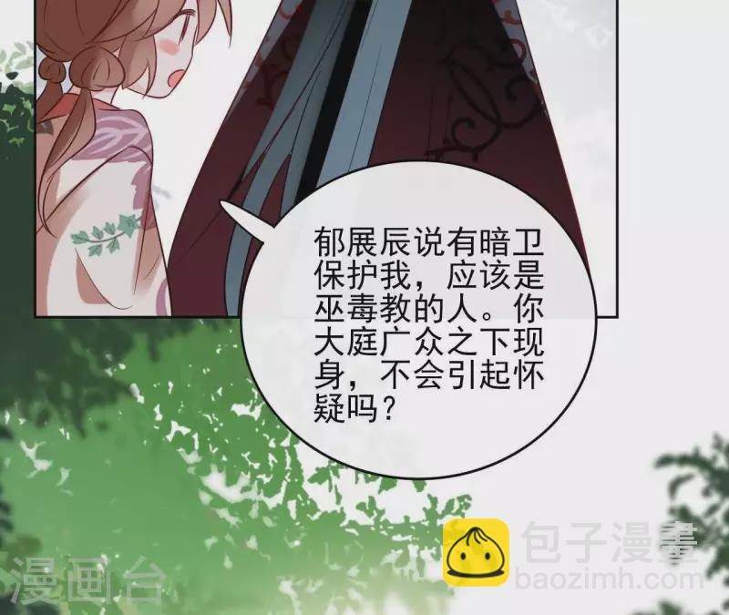第46话 御敌54