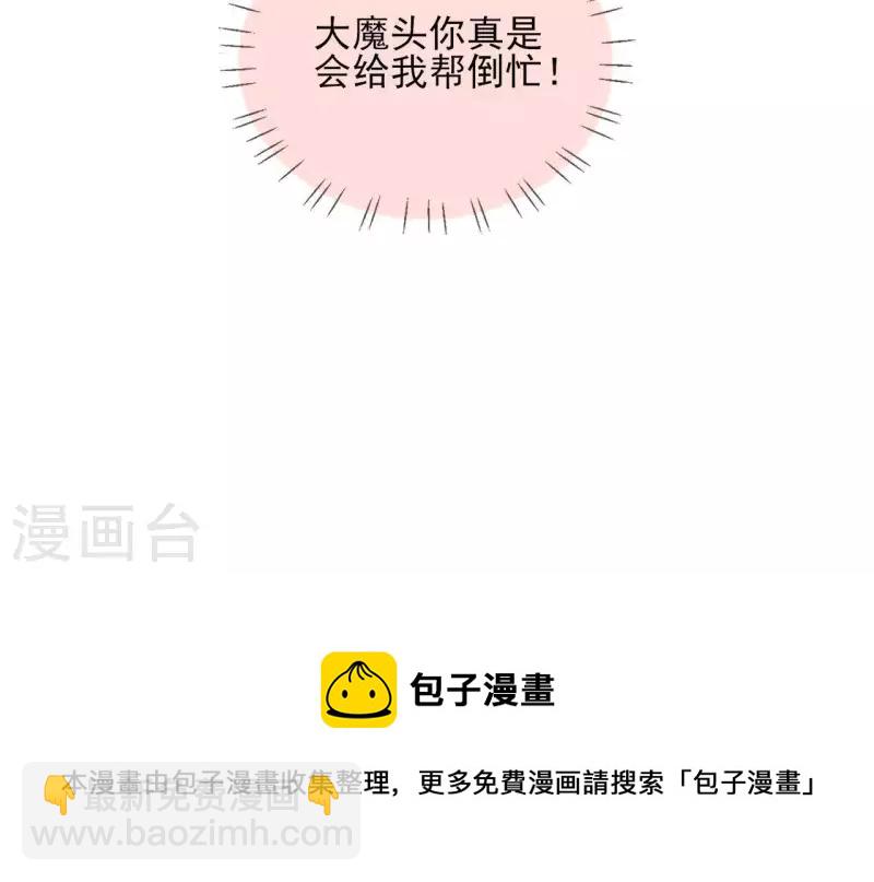 第46话 御敌65