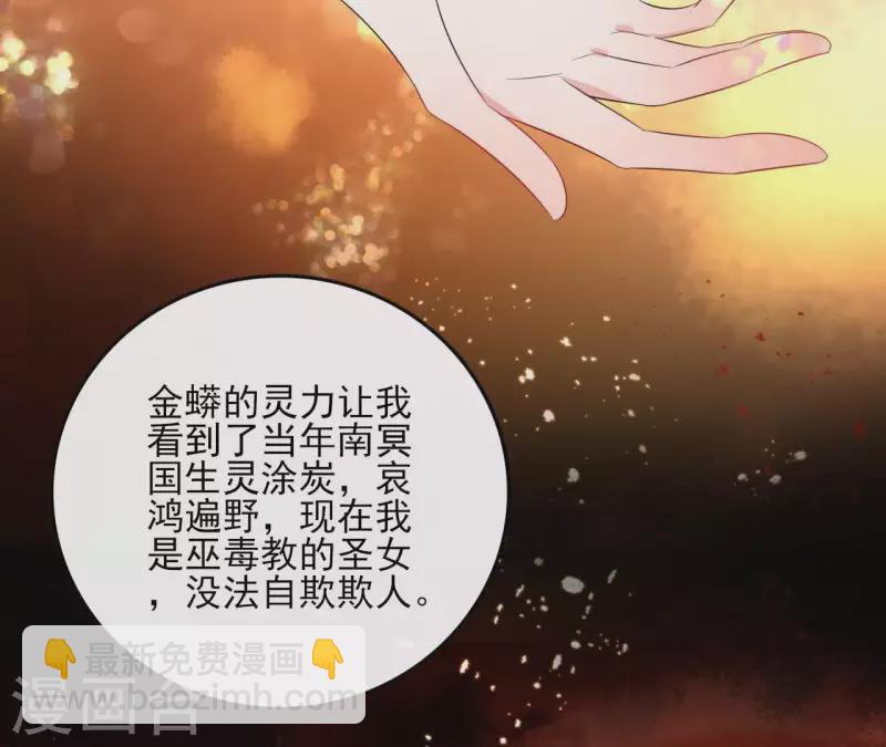 第46话 御敌8