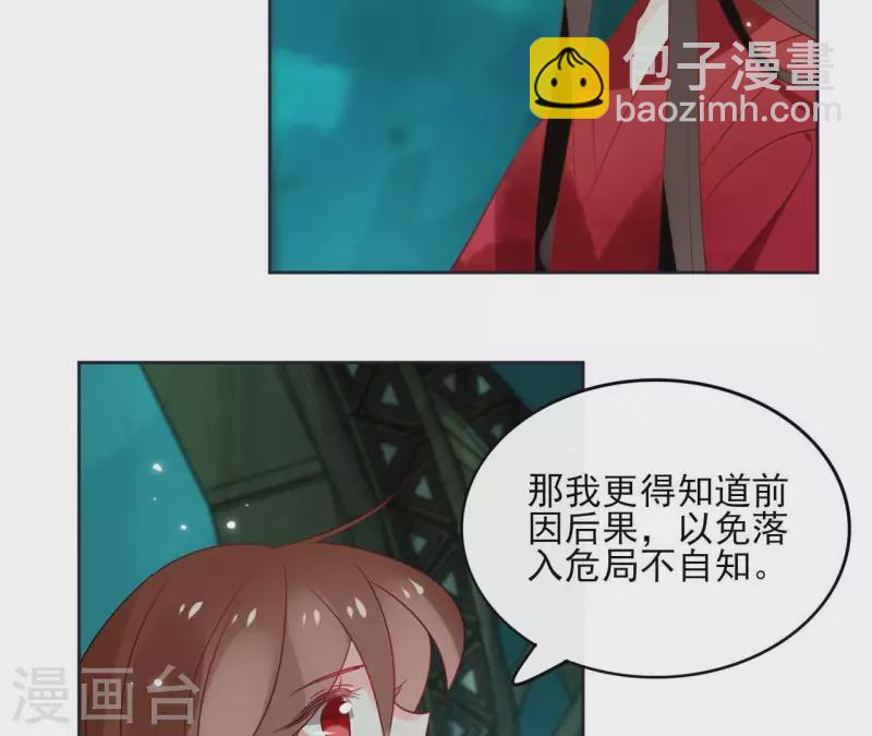 第47话 绝不可能33