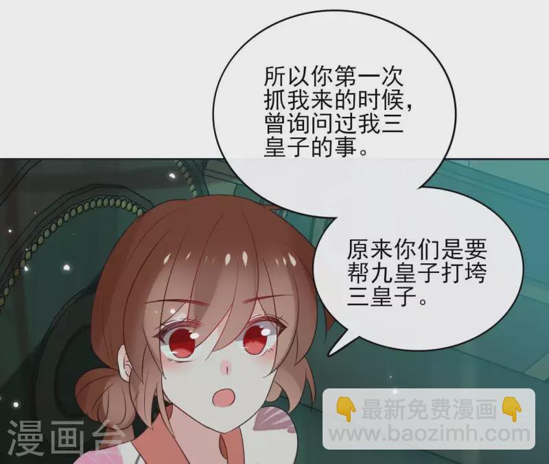 第47话 绝不可能39