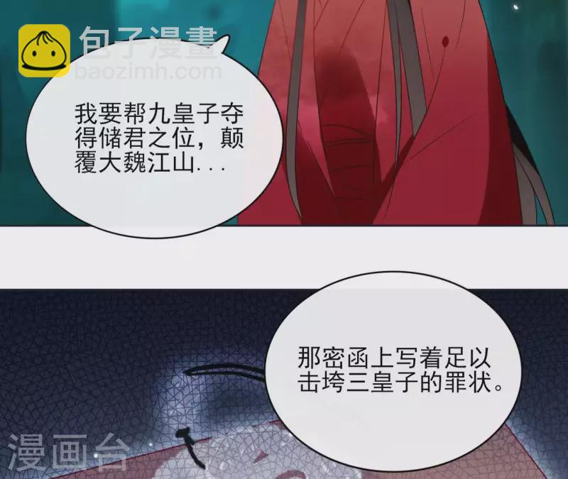 第47话 绝不可能41