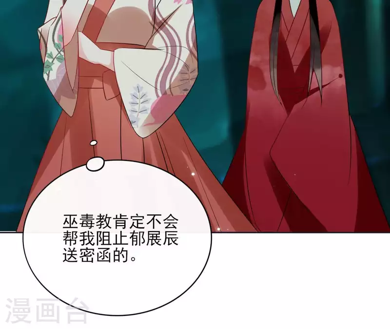 第47话 绝不可能45