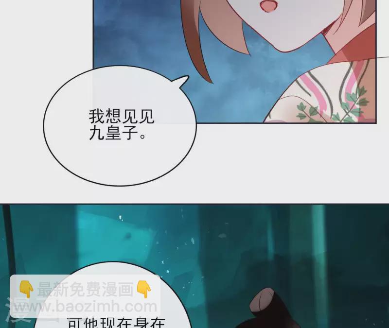 第47话 绝不可能52