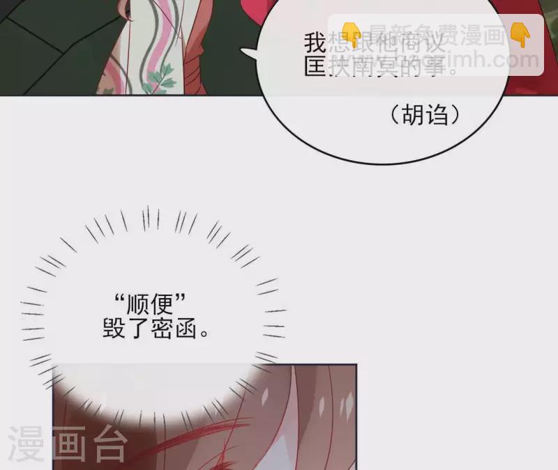 第47话 绝不可能54