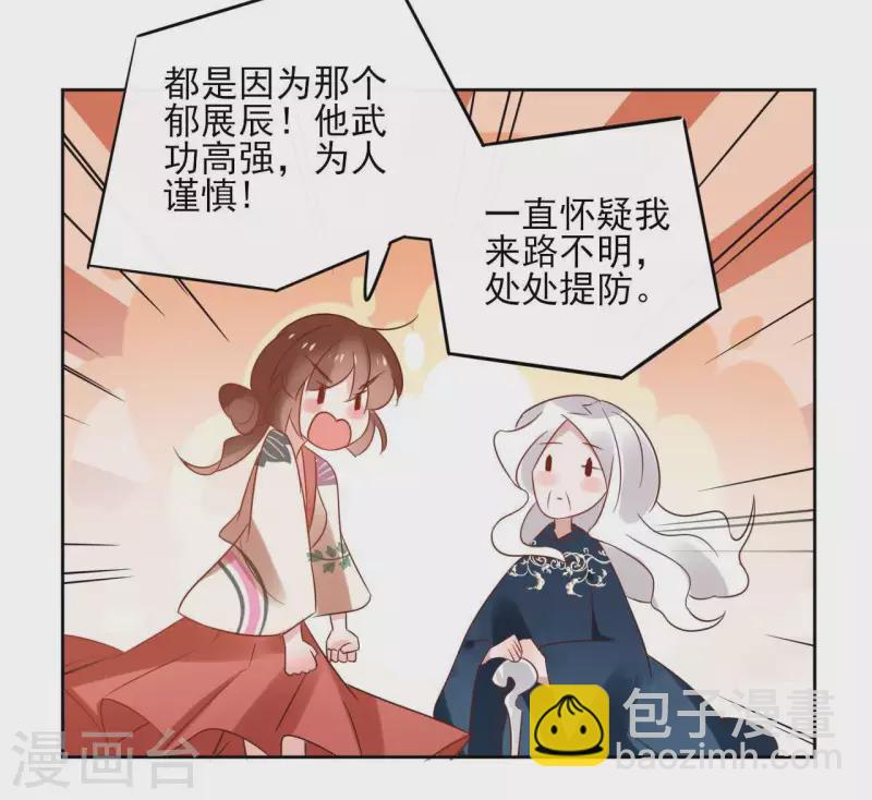 第48话 巫毒神功19