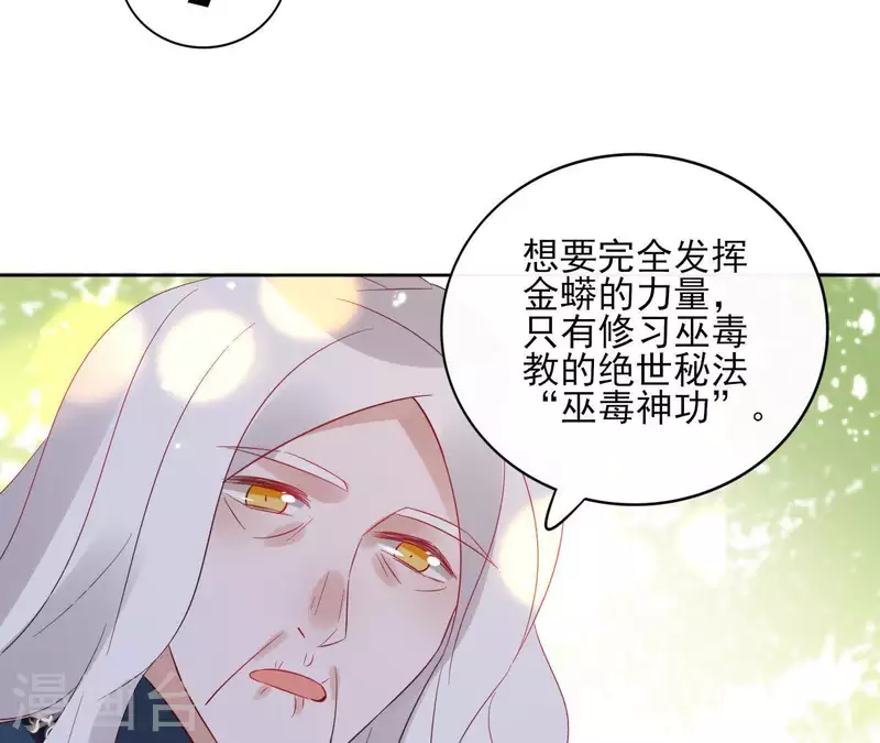 第48话 巫毒神功31