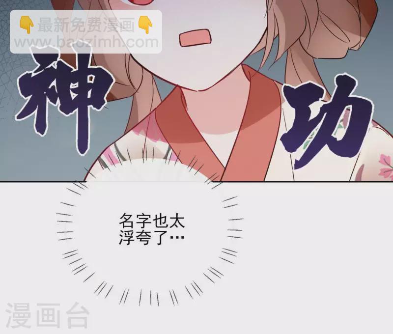 第48话 巫毒神功33