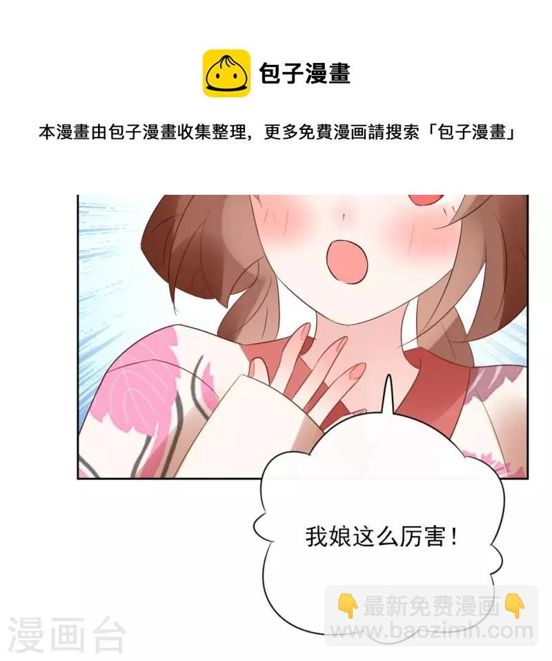 第48话 巫毒神功43