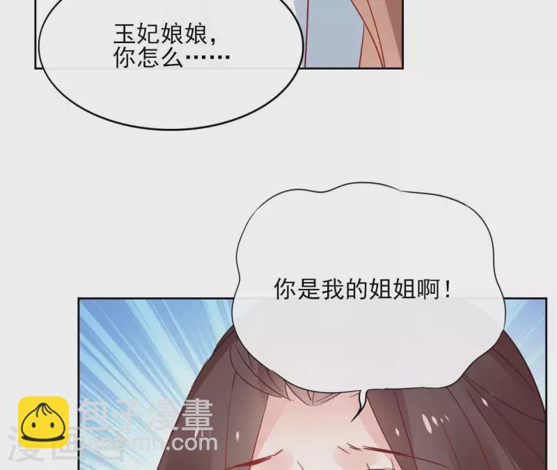 第51话 圣女之死26