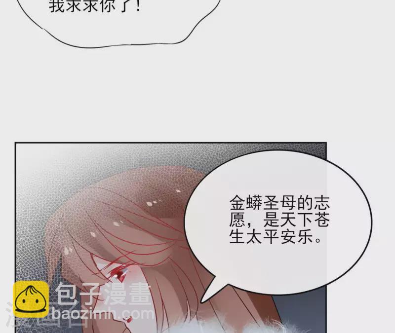 第51话 圣女之死28