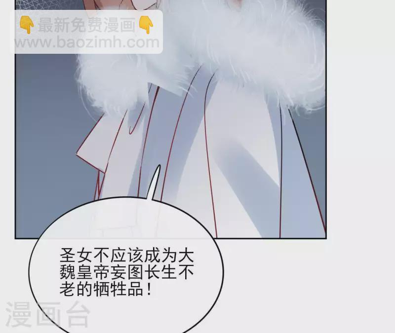 第51话 圣女之死29
