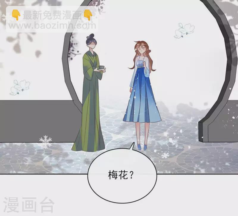 第53话 夏日落雪11