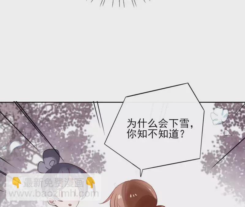第53话 夏日落雪13