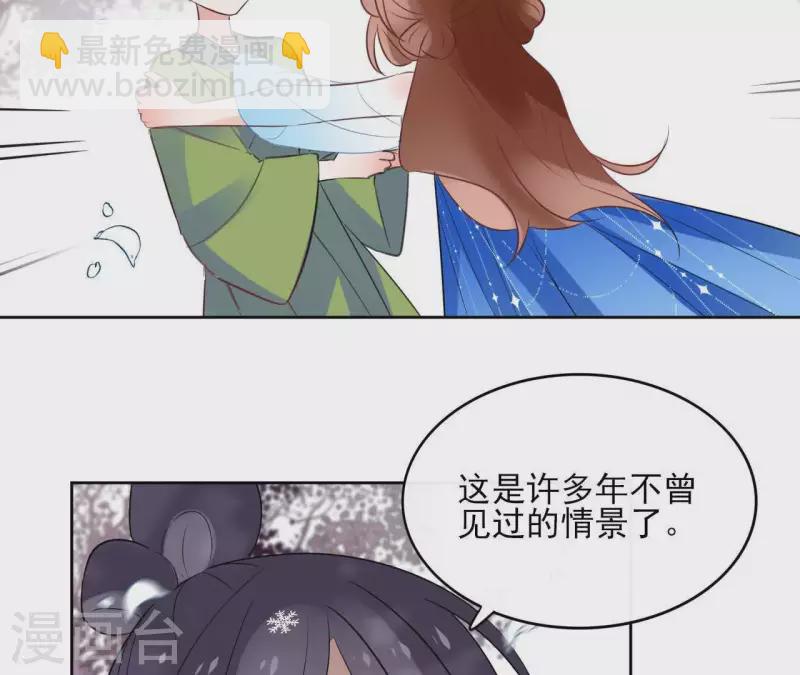 第53话 夏日落雪14