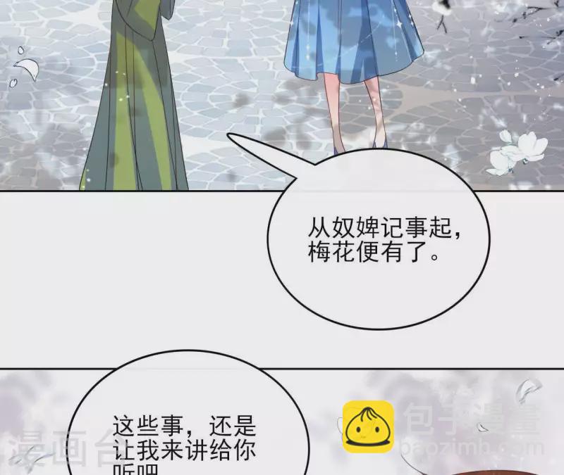第53话 夏日落雪20