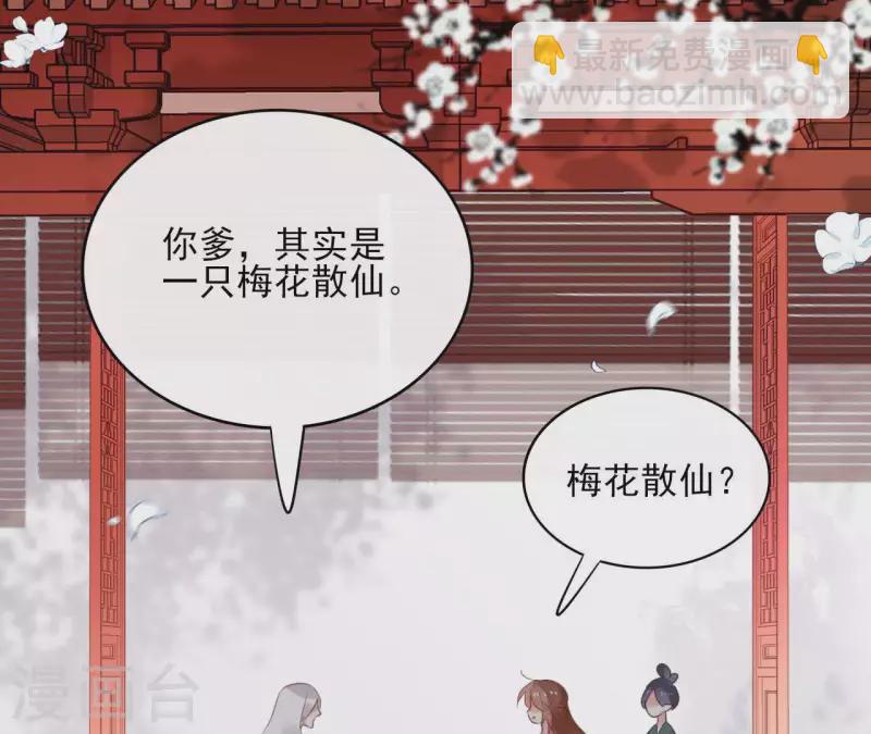 第53话 夏日落雪23