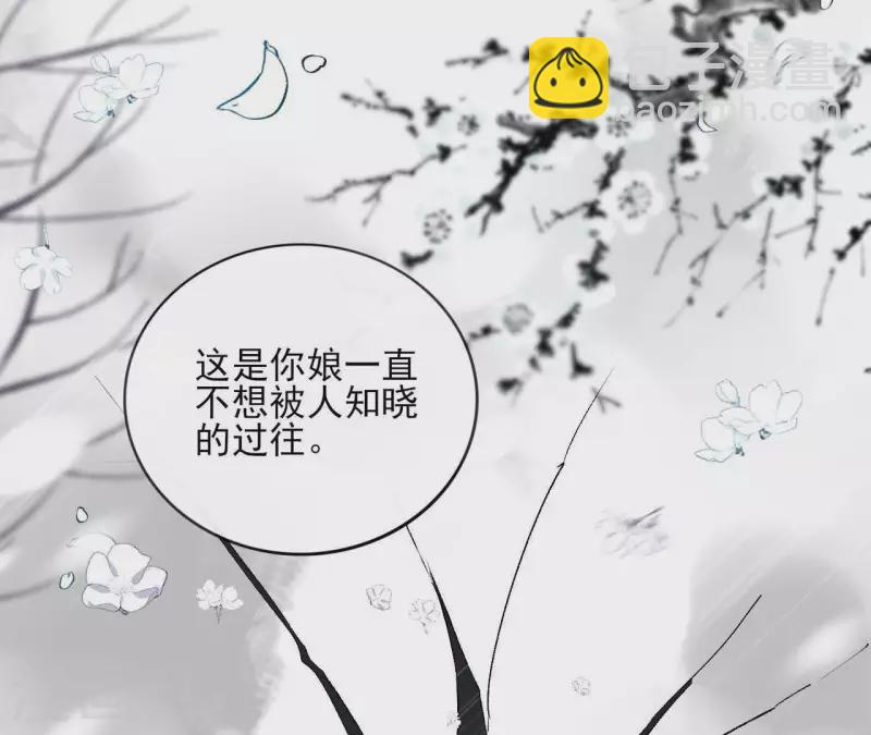 第53话 夏日落雪25
