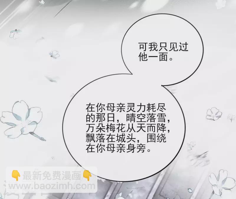 第53话 夏日落雪27
