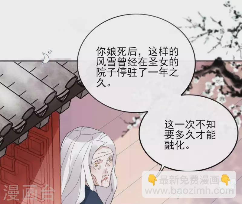 第53话 夏日落雪32