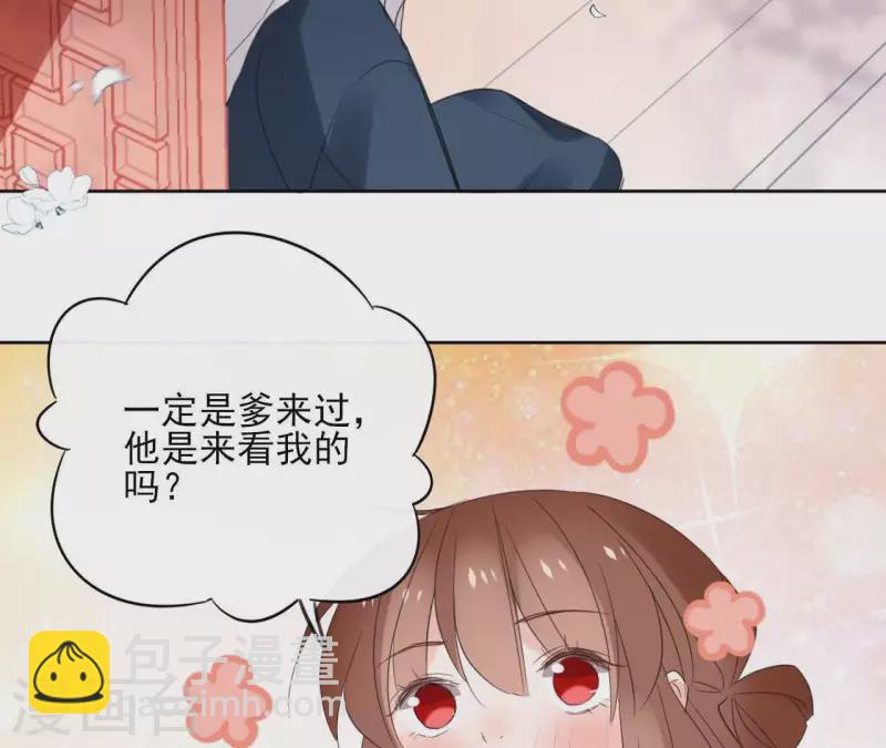 第53话 夏日落雪33