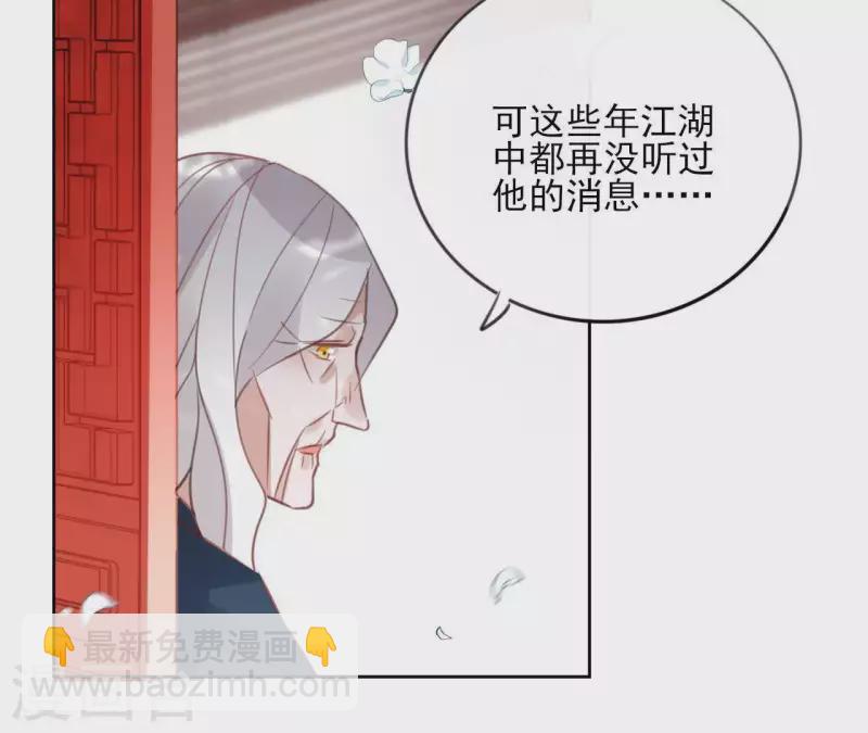 第53话 夏日落雪35