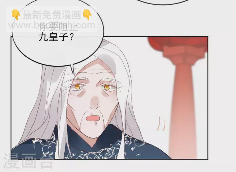 第53话 夏日落雪39