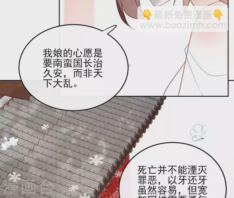 第53话 夏日落雪41