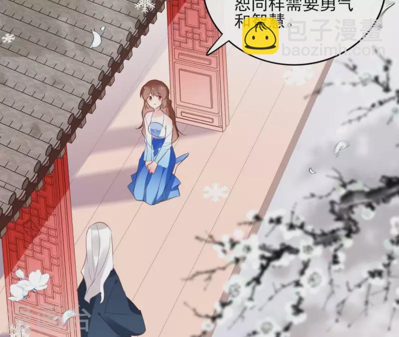 第53话 夏日落雪42