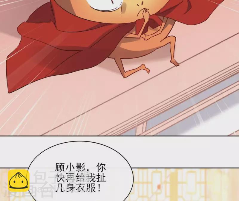 第53话 夏日落雪49