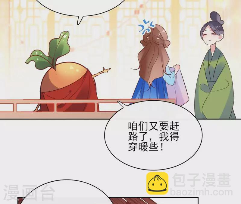 第53话 夏日落雪54