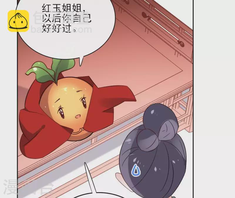 第53话 夏日落雪55