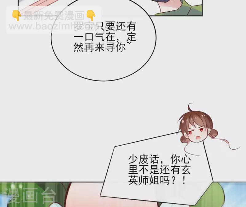 第53话 夏日落雪56