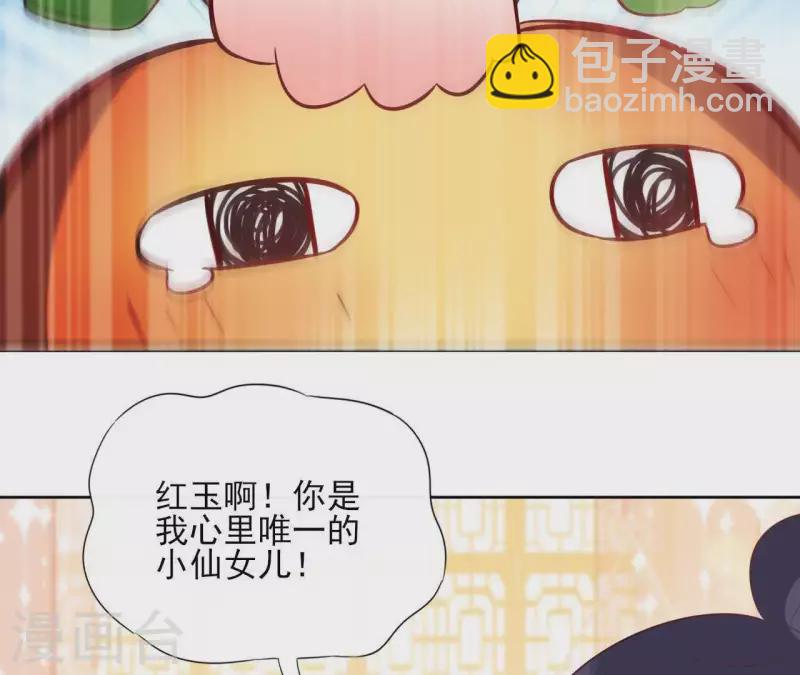 第53话 夏日落雪57