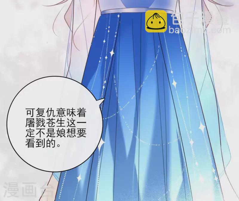 第53话 夏日落雪6