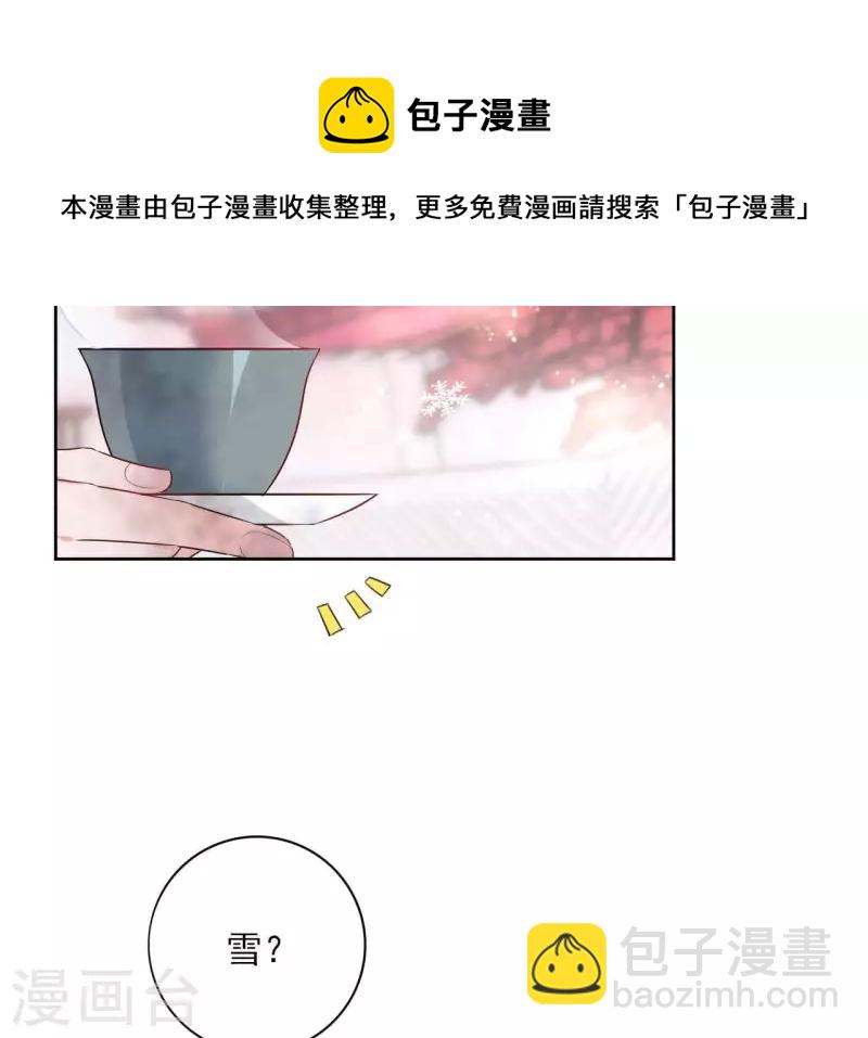 第53话 夏日落雪8