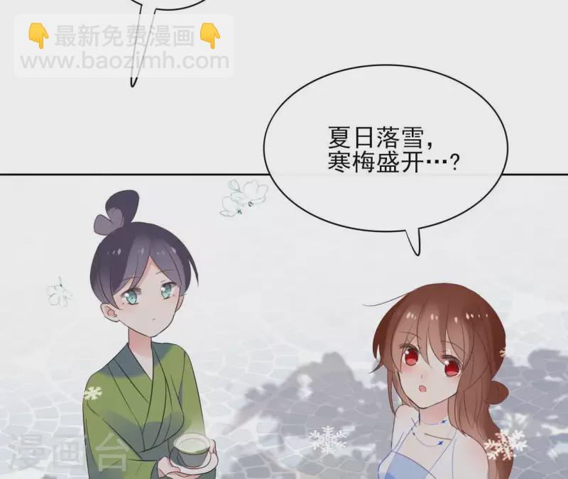 第53话 夏日落雪9