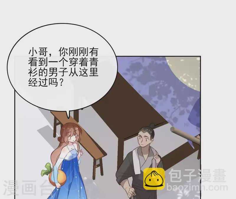 第54话 青城派59