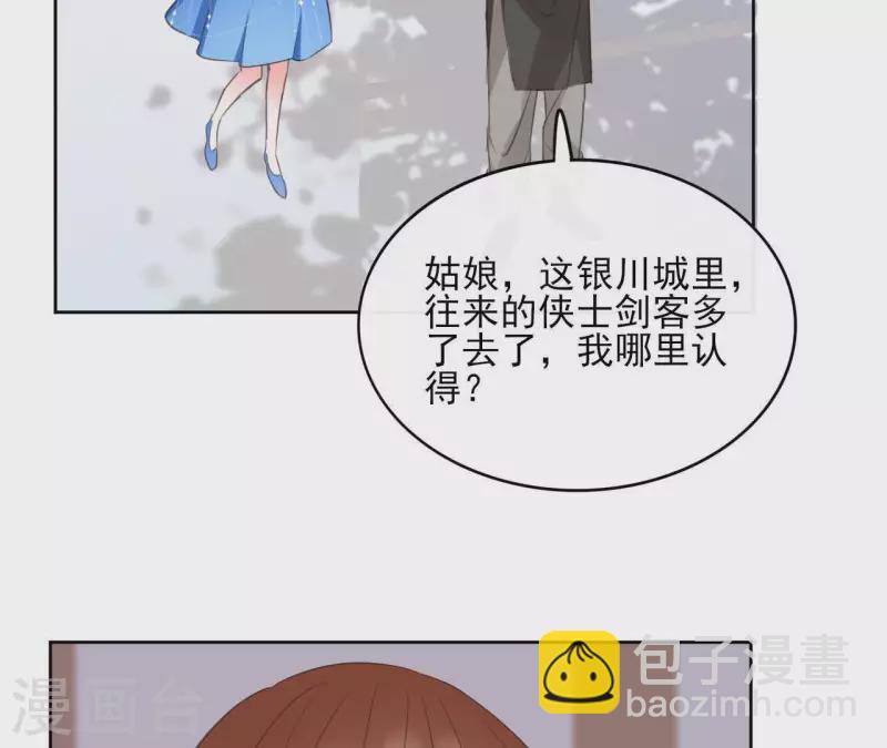 第54话 青城派60