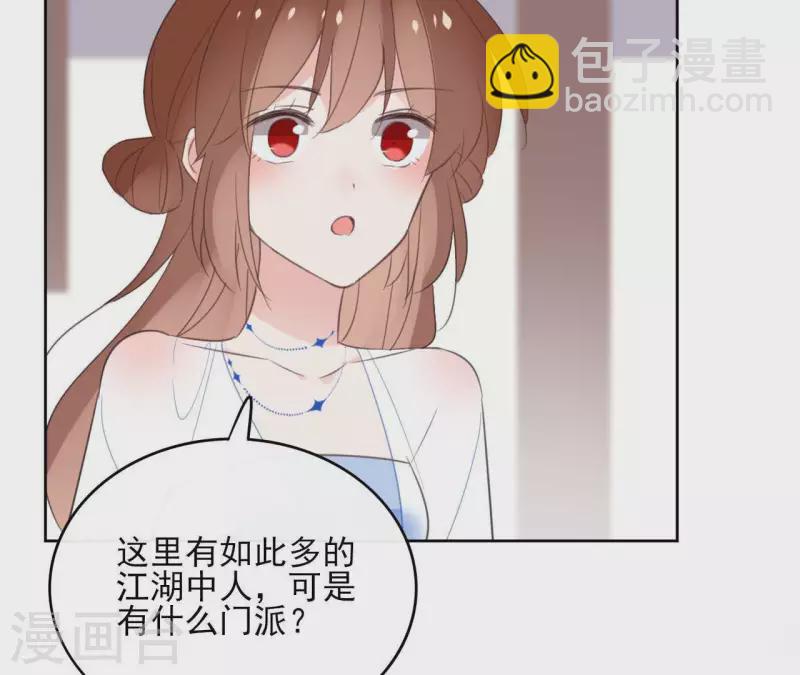 第54话 青城派61