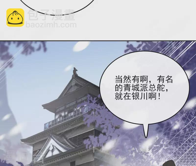 第54话 青城派62