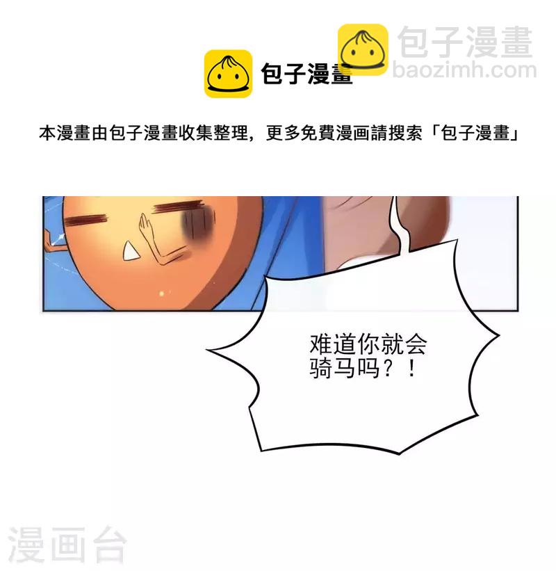 第54话 青城派9