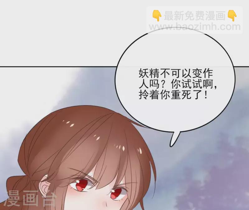 第55话 混入青城派10