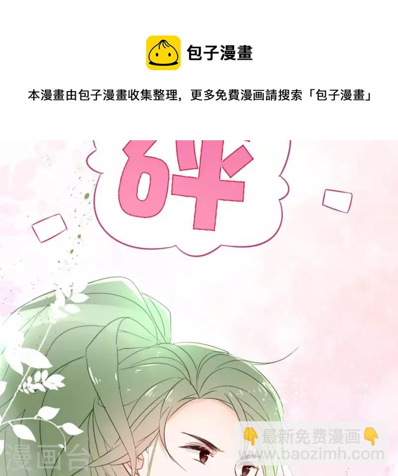第55话 混入青城派14
