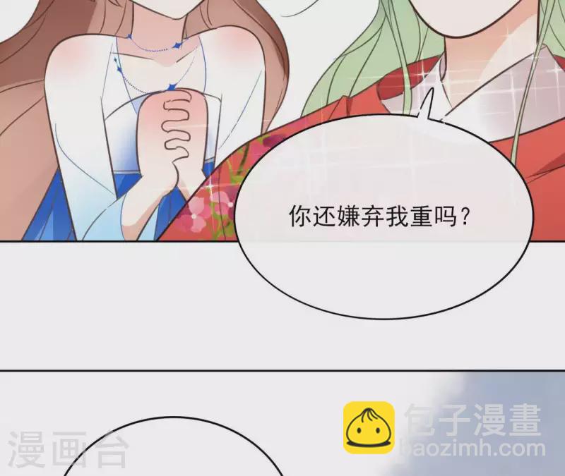 第55话 混入青城派24
