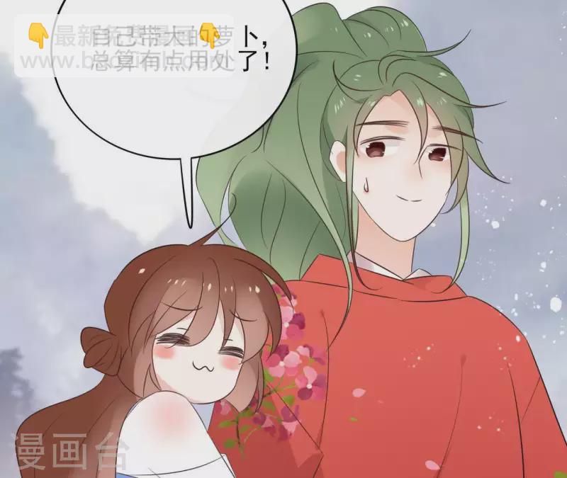 第55话 混入青城派25