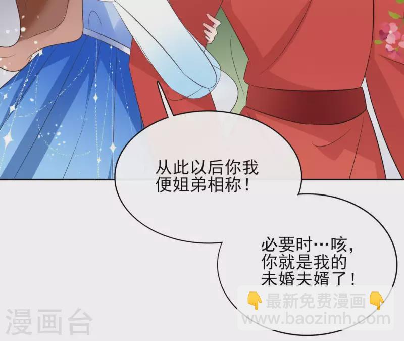 第55话 混入青城派26
